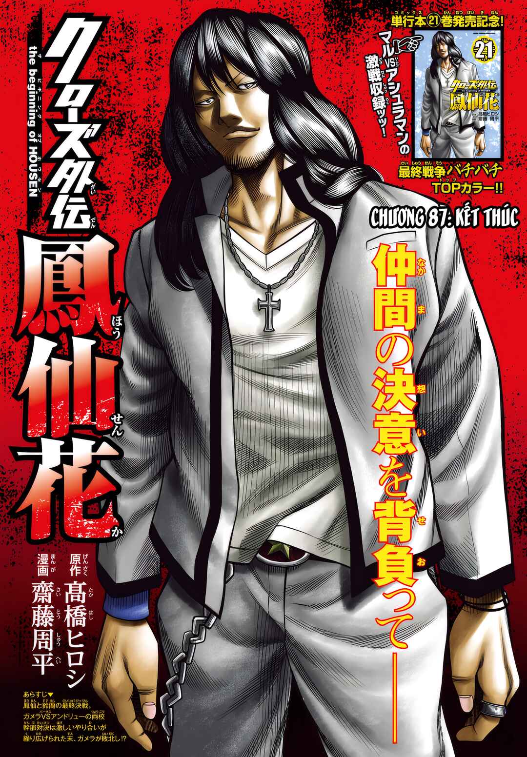 Chapter 87 - Page 2
