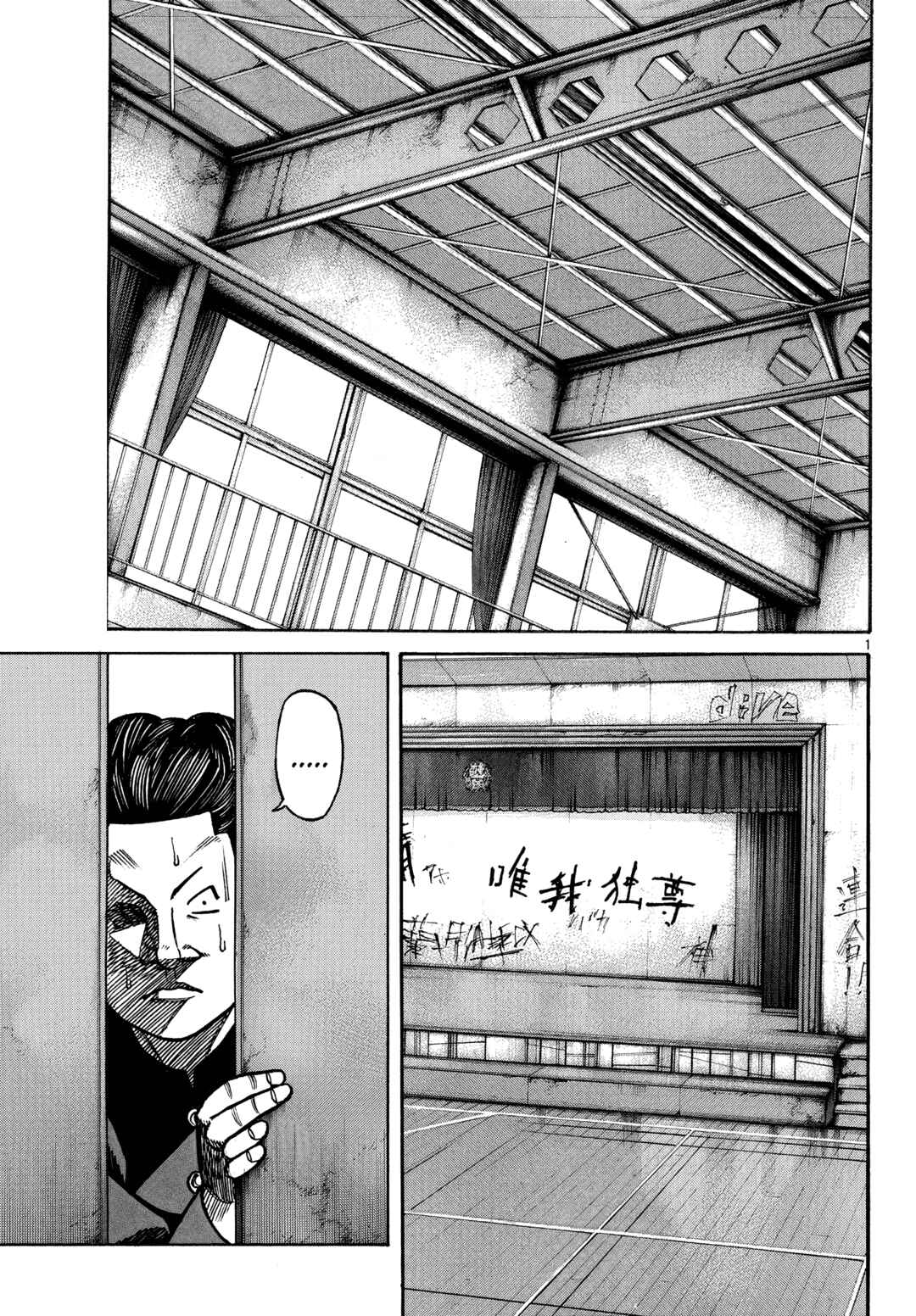 Chapter 87 - Page 3