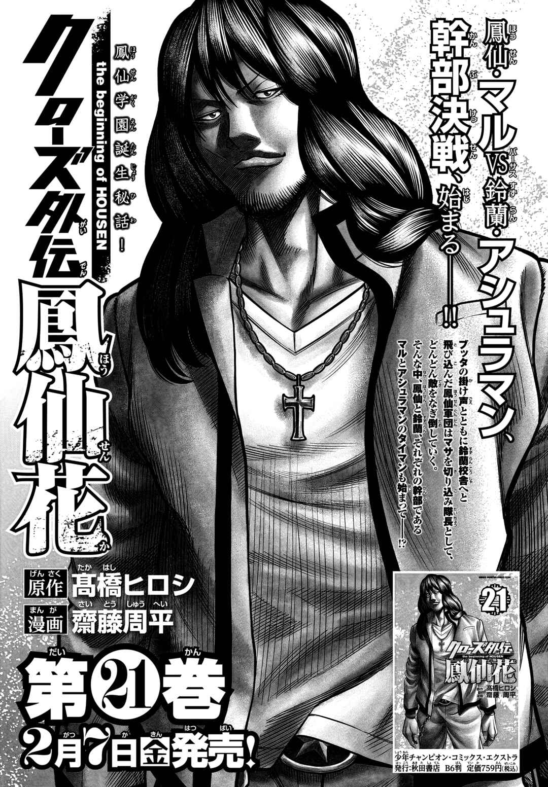 Chapter 87 - Page 41