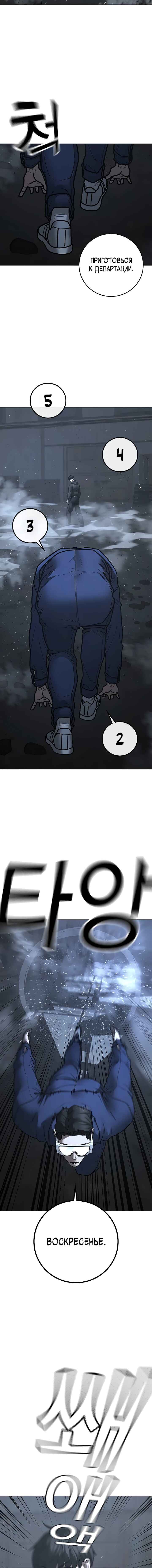 Chapter 179 - Page 15