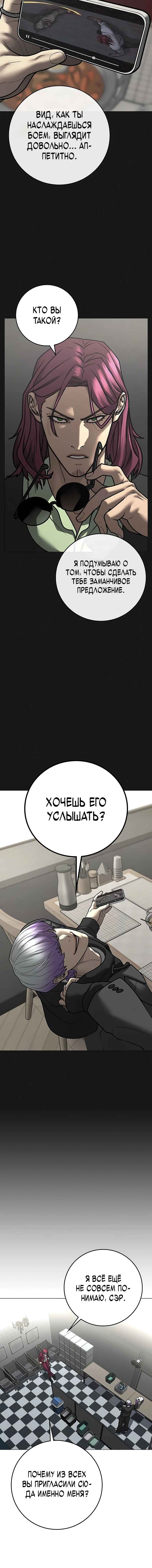 Chapter 179 - Page 21