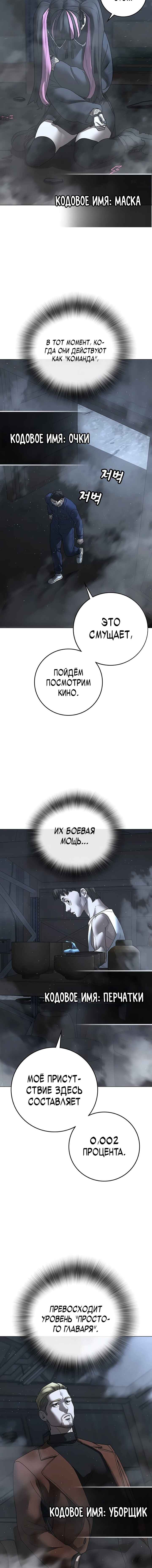 Chapter 179 - Page 26