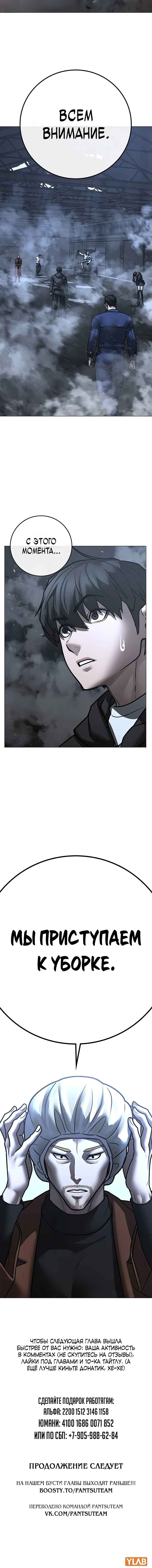 Chapter 179 - Page 28