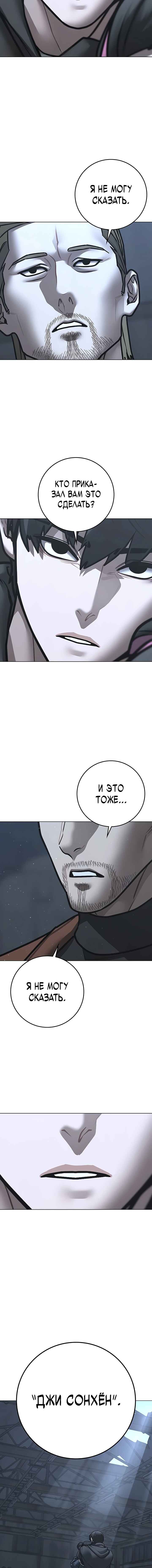 Chapter 179 - Page 4