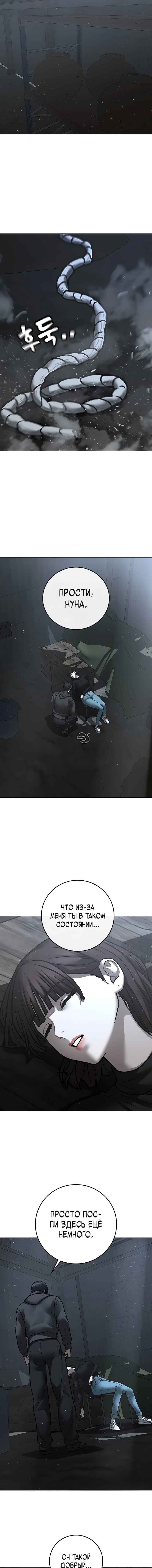 Chapter 179 - Page 8