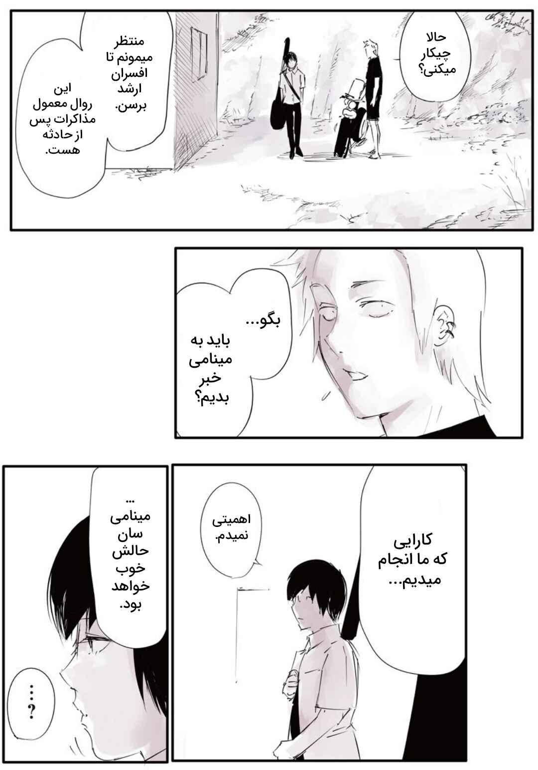 Chapter 6 - Page 18
