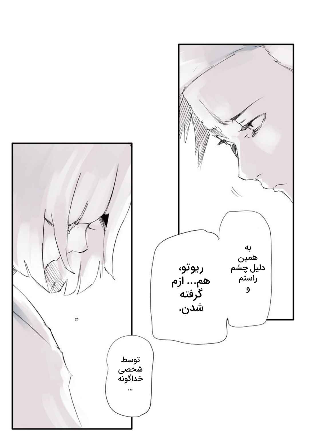 Chapter 6 - Page 6