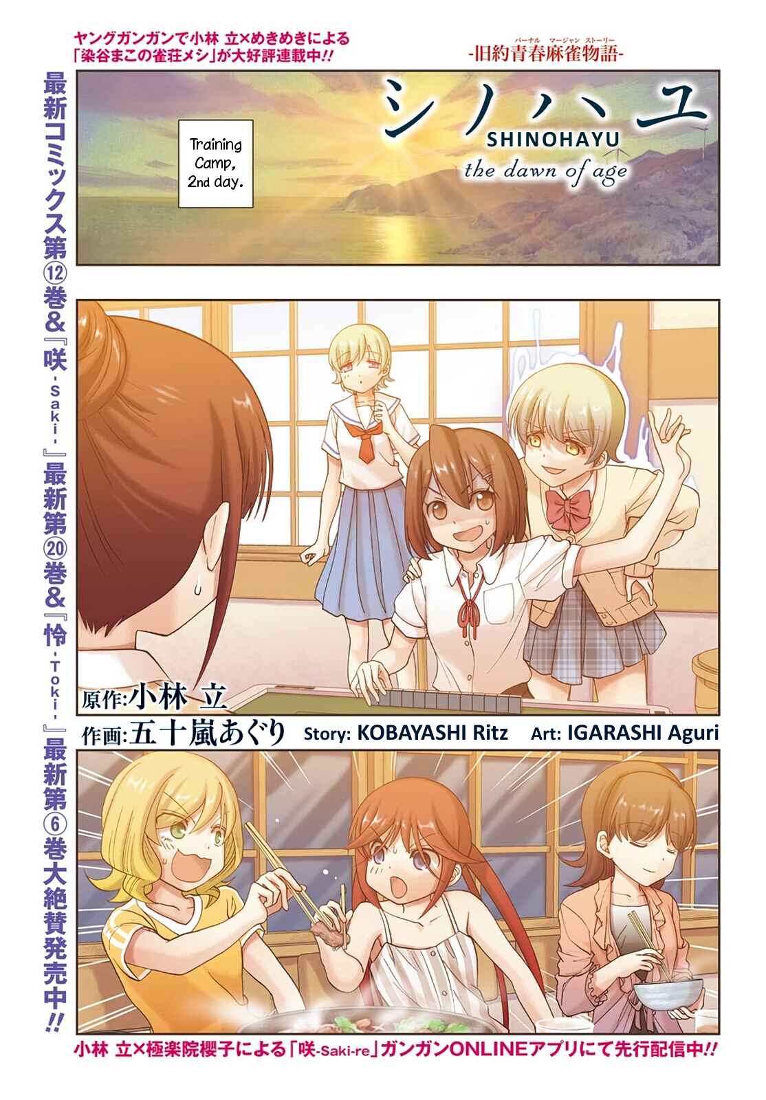 Chapter 77 - Page 1