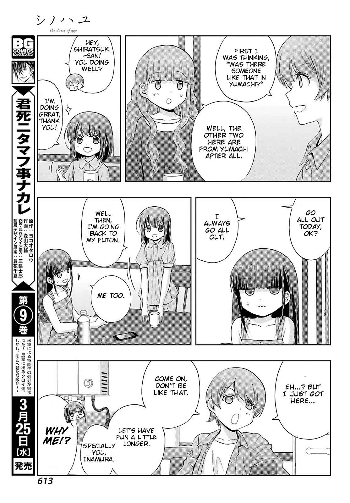 Chapter 77 - Page 14