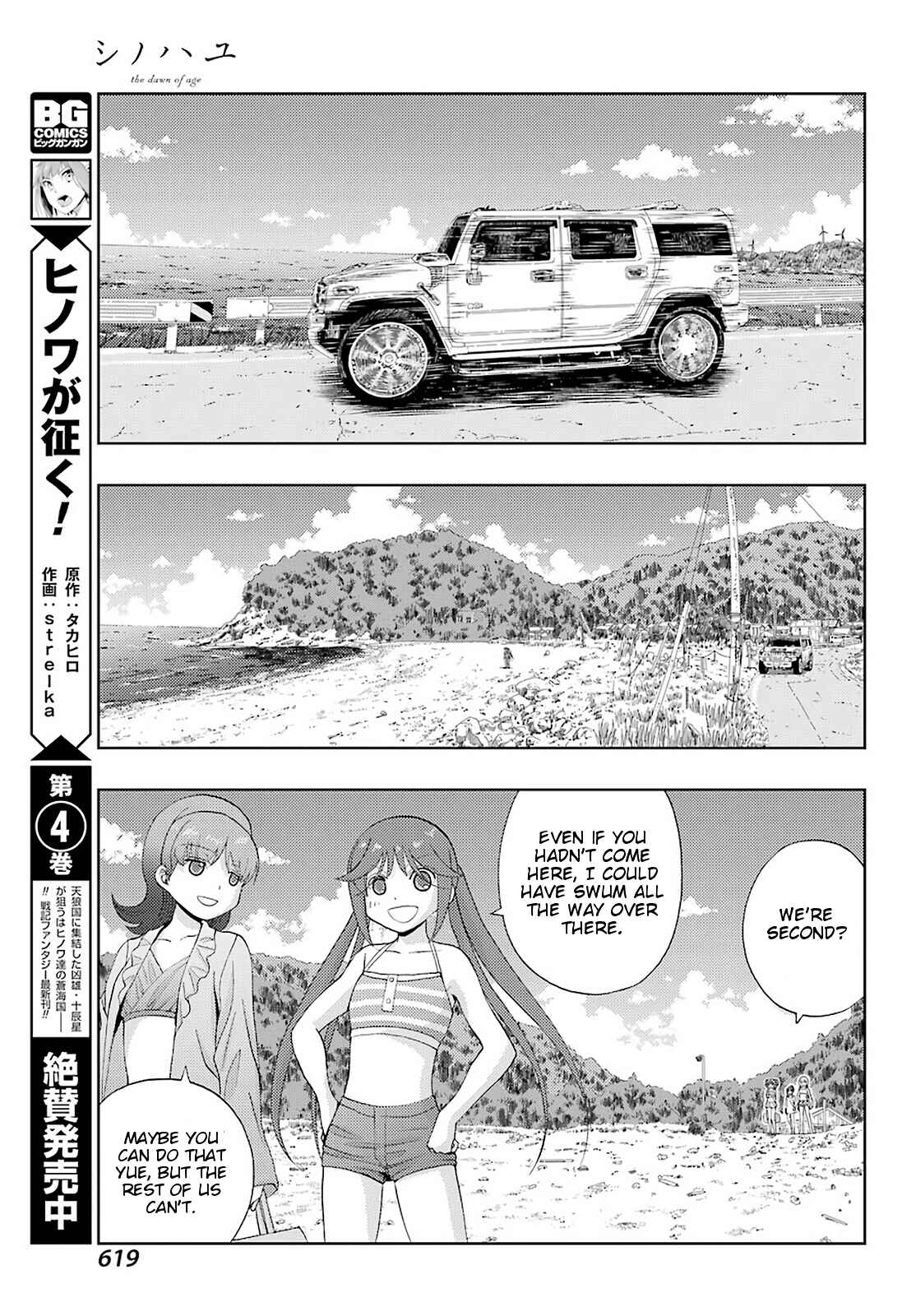 Chapter 77 - Page 20