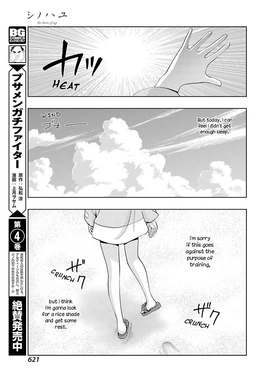 Chapter 77 - Page 22