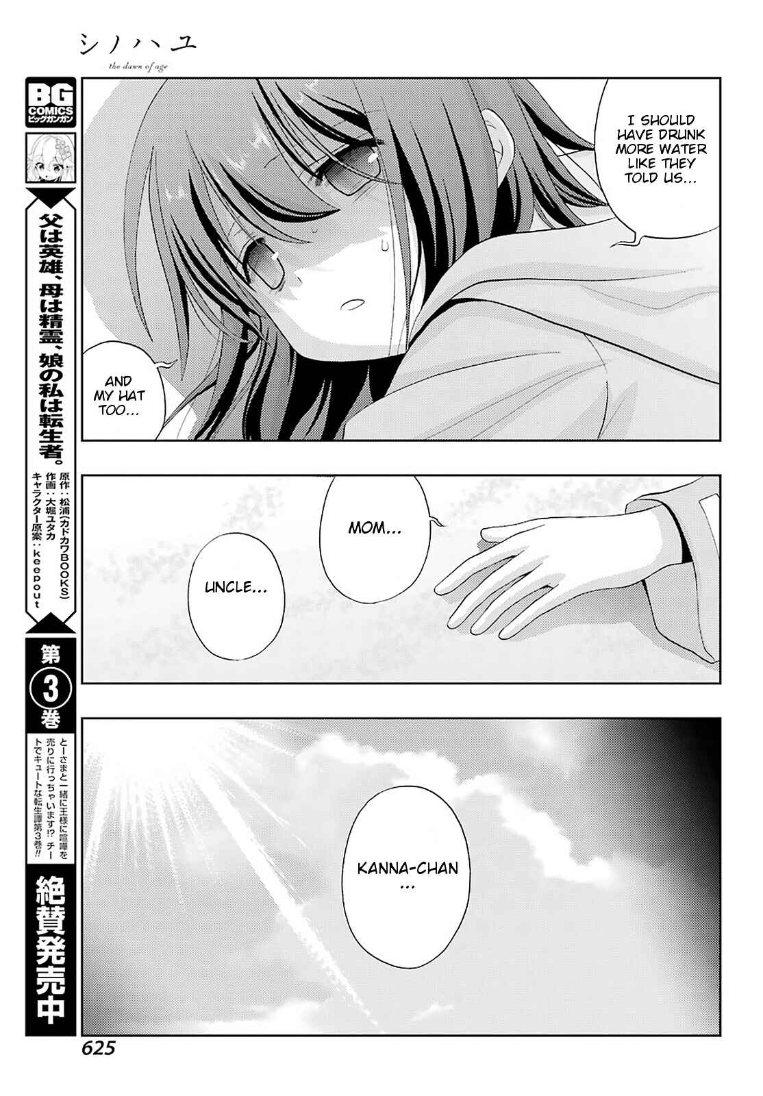 Chapter 77 - Page 25
