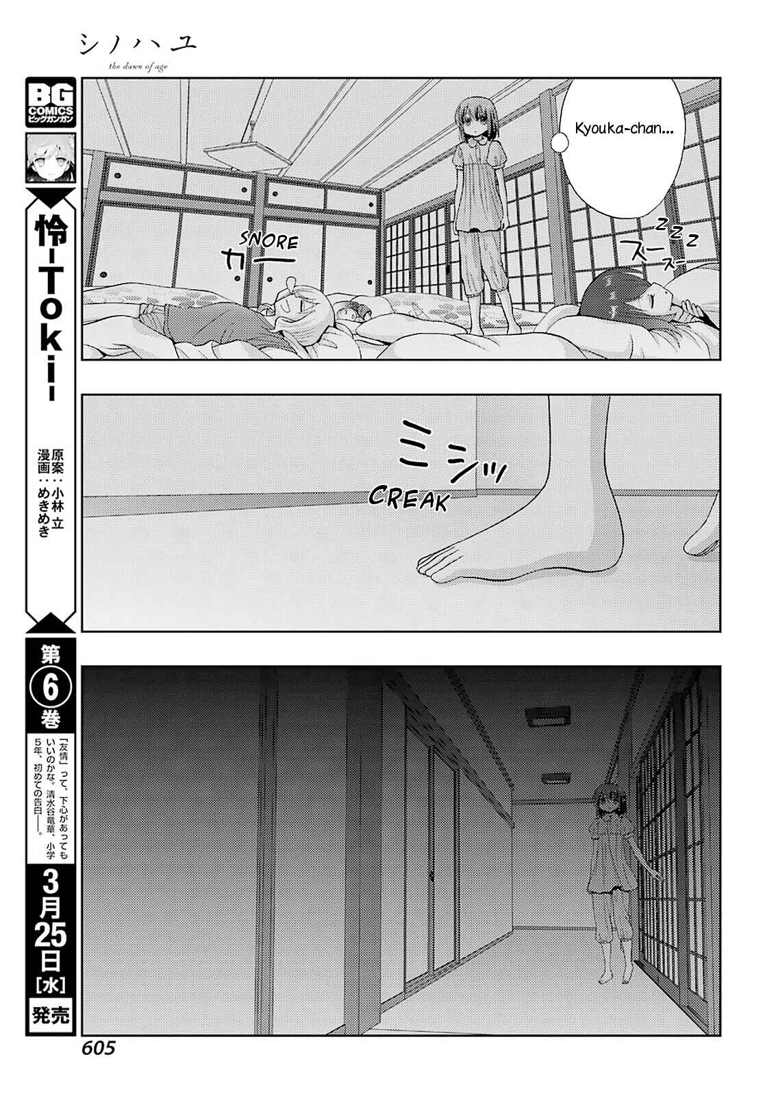 Chapter 77 - Page 6