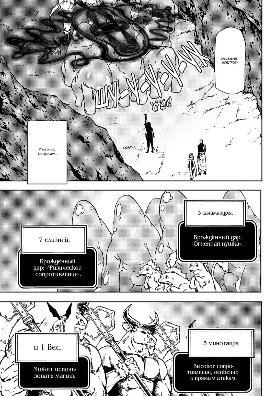 Chapter 15 - Page 12