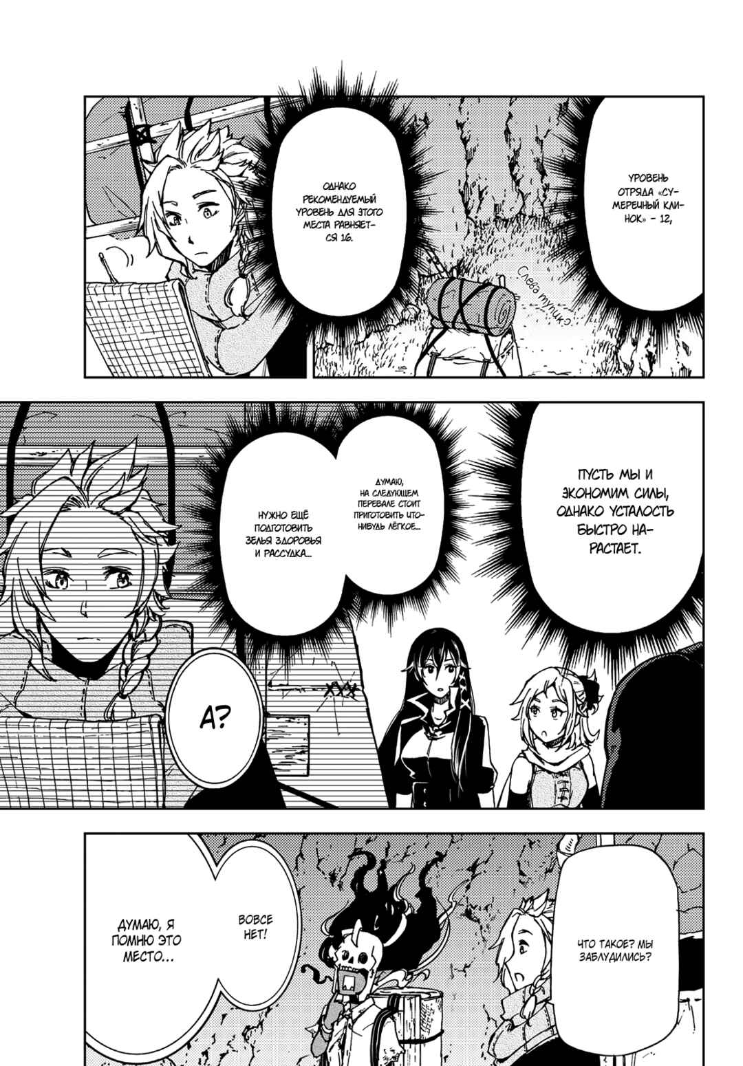 Chapter 15 - Page 16