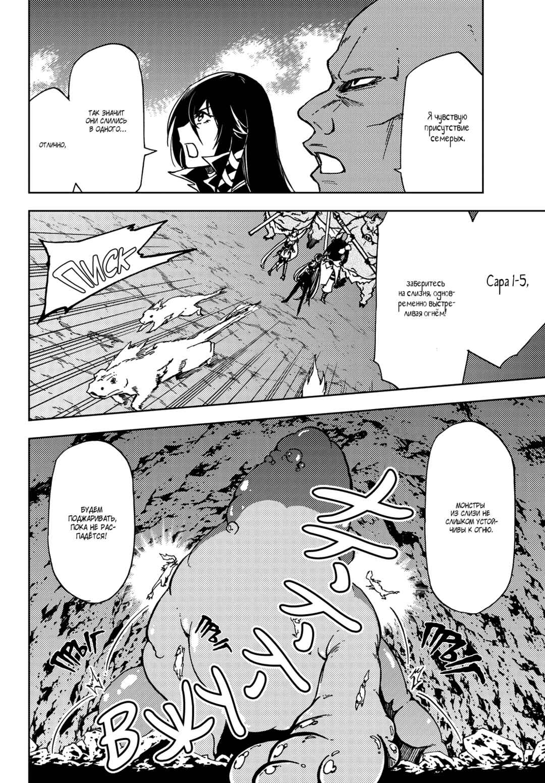 Chapter 15 - Page 3