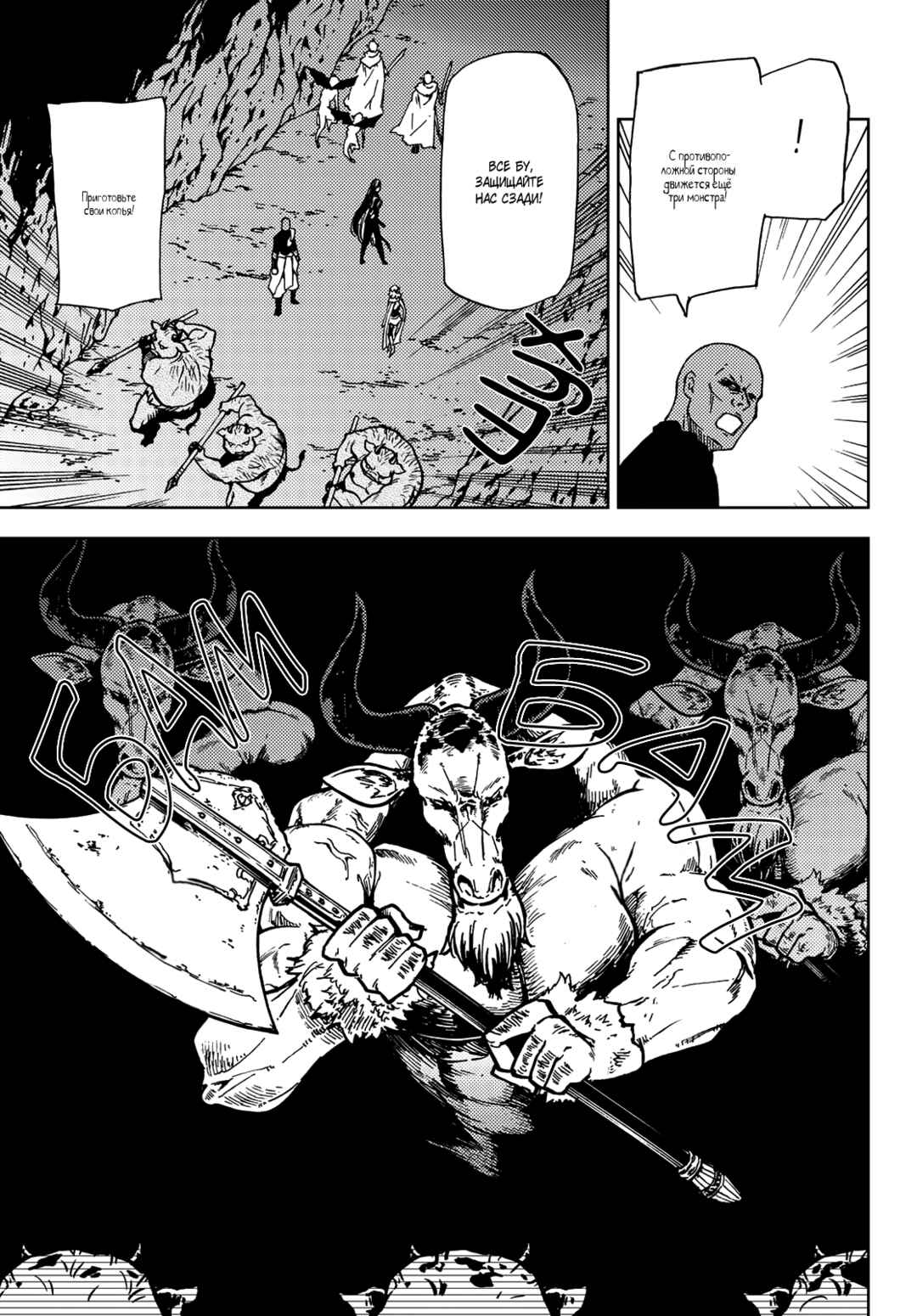 Chapter 15 - Page 4