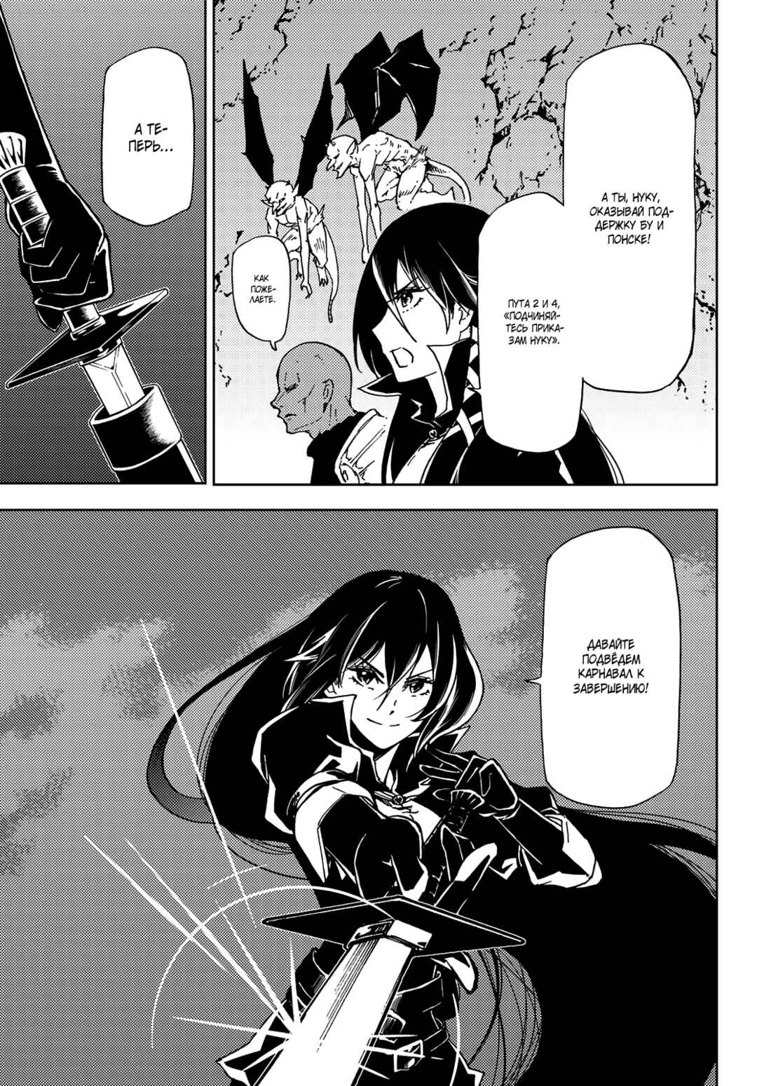 Chapter 15 - Page 6