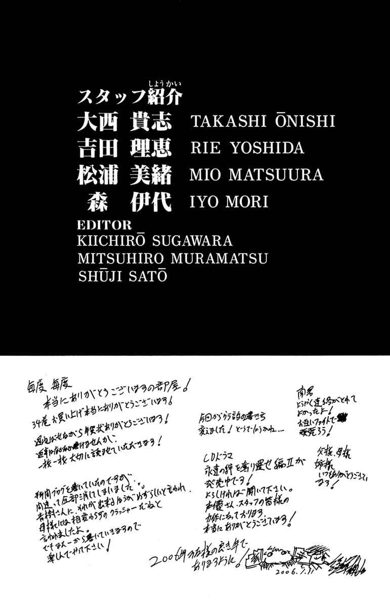 Chapter 295 - Page 25