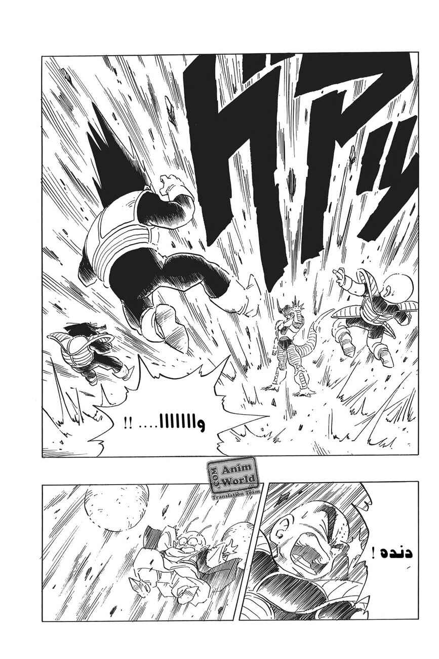 Chapter 296 - Page 11