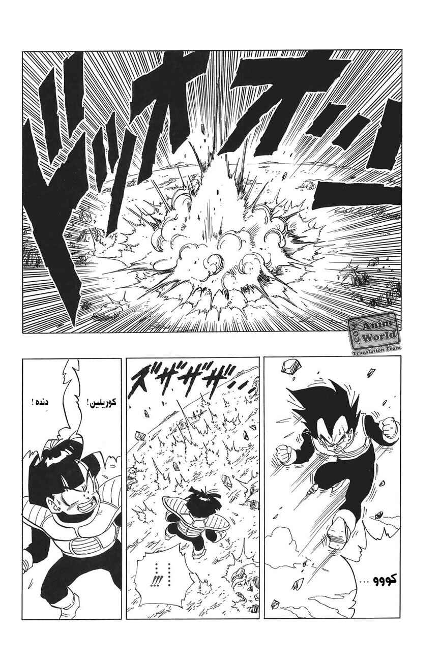 Chapter 296 - Page 12