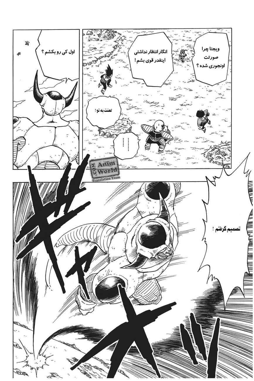 Chapter 296 - Page 14