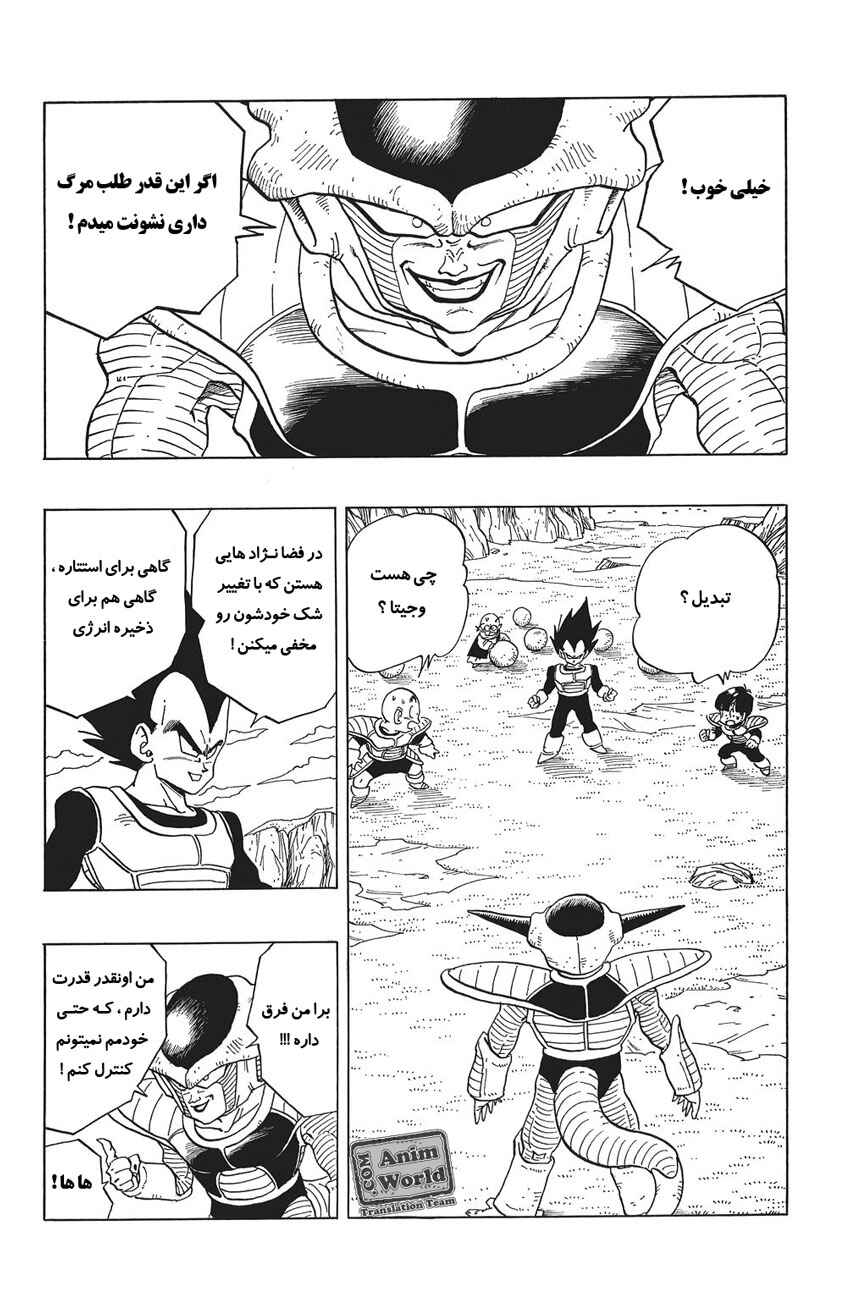 Chapter 296 - Page 2