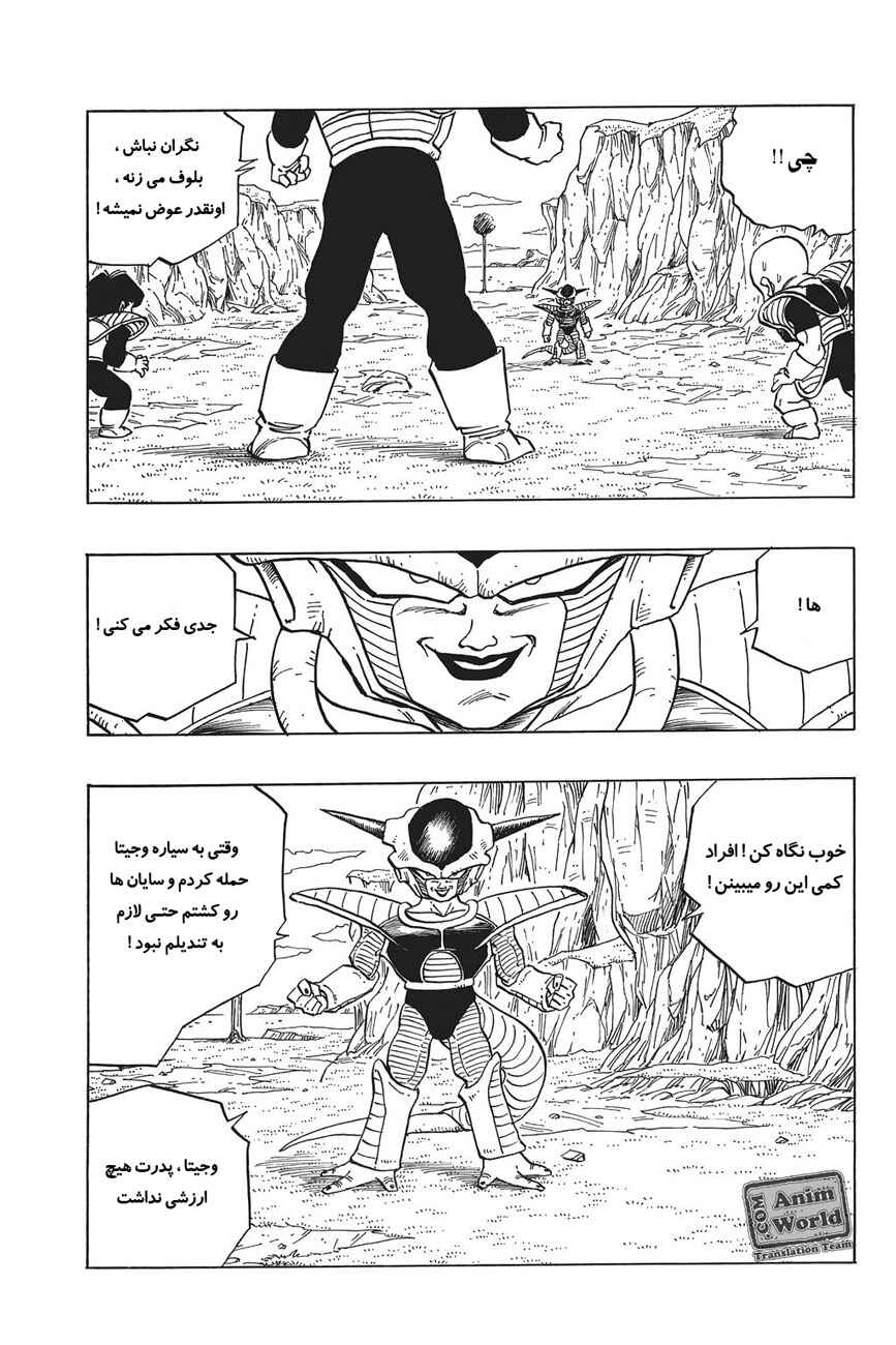 Chapter 296 - Page 3