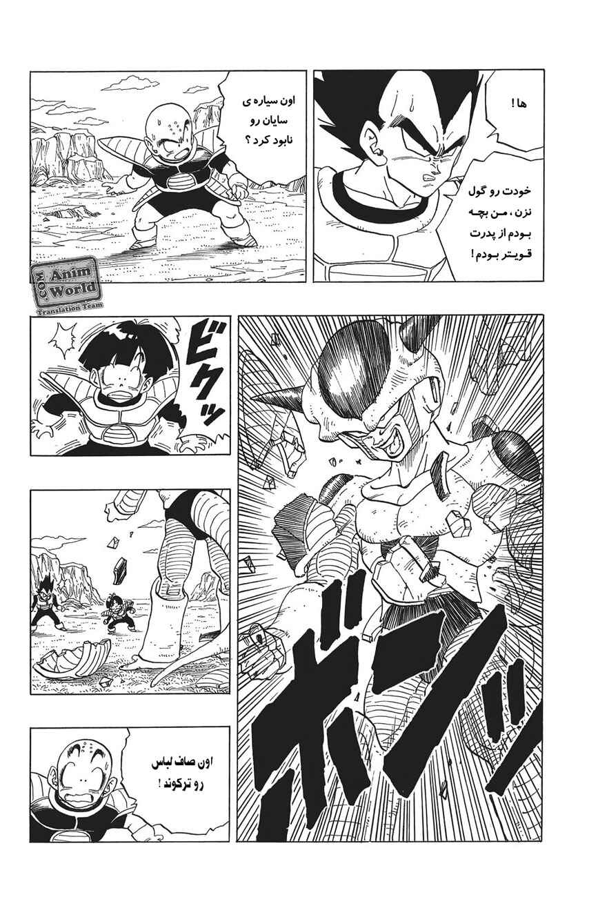 Chapter 296 - Page 4