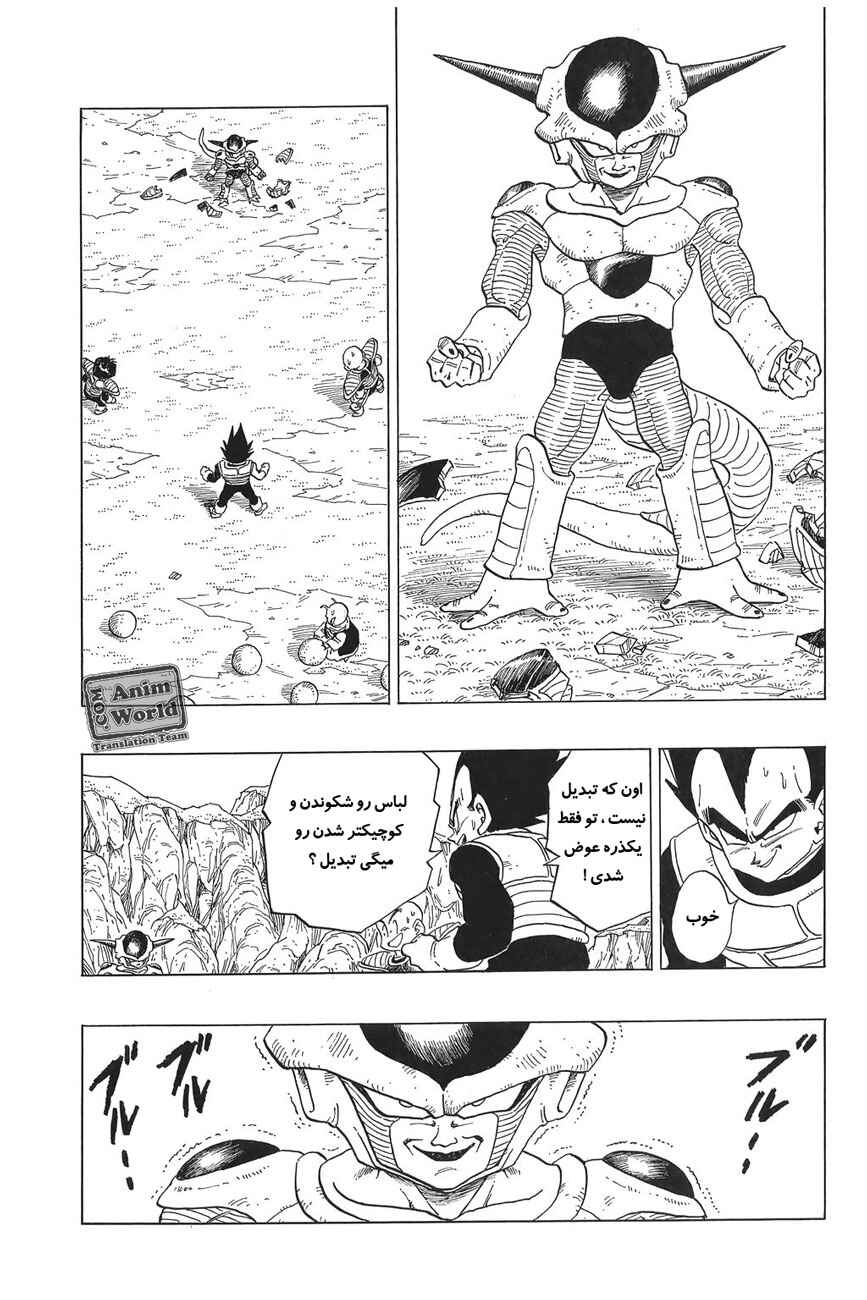 Chapter 296 - Page 5