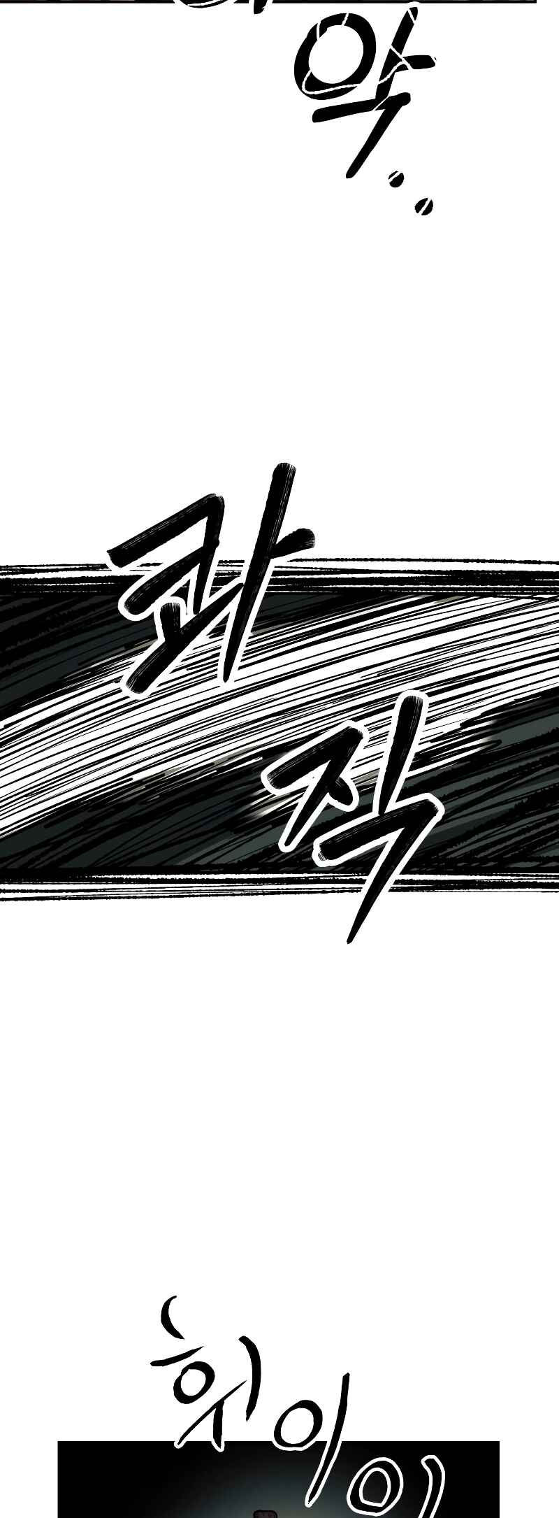 Chapter 28 - Page 7