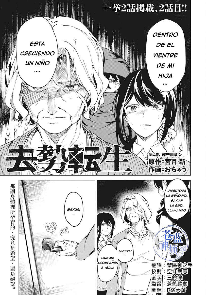 Chapter 4 - Page 1