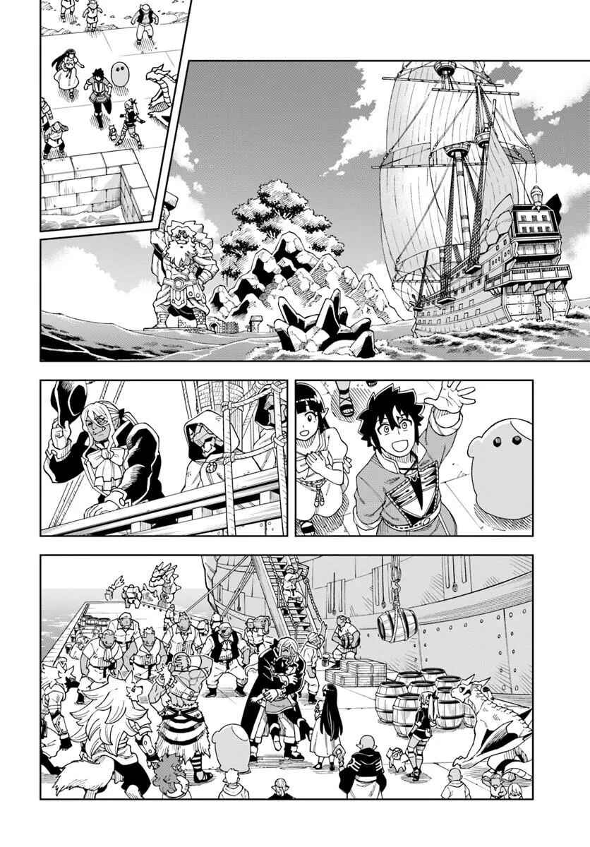 Chapter 41.2 - Page 6