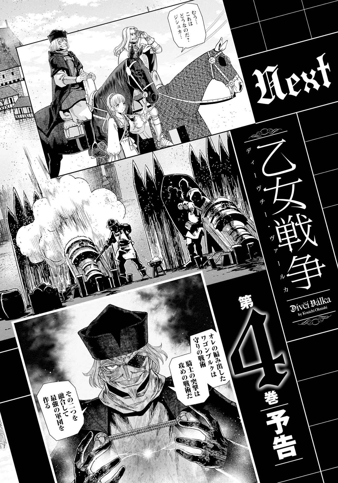 Chapter 15 - Page 42