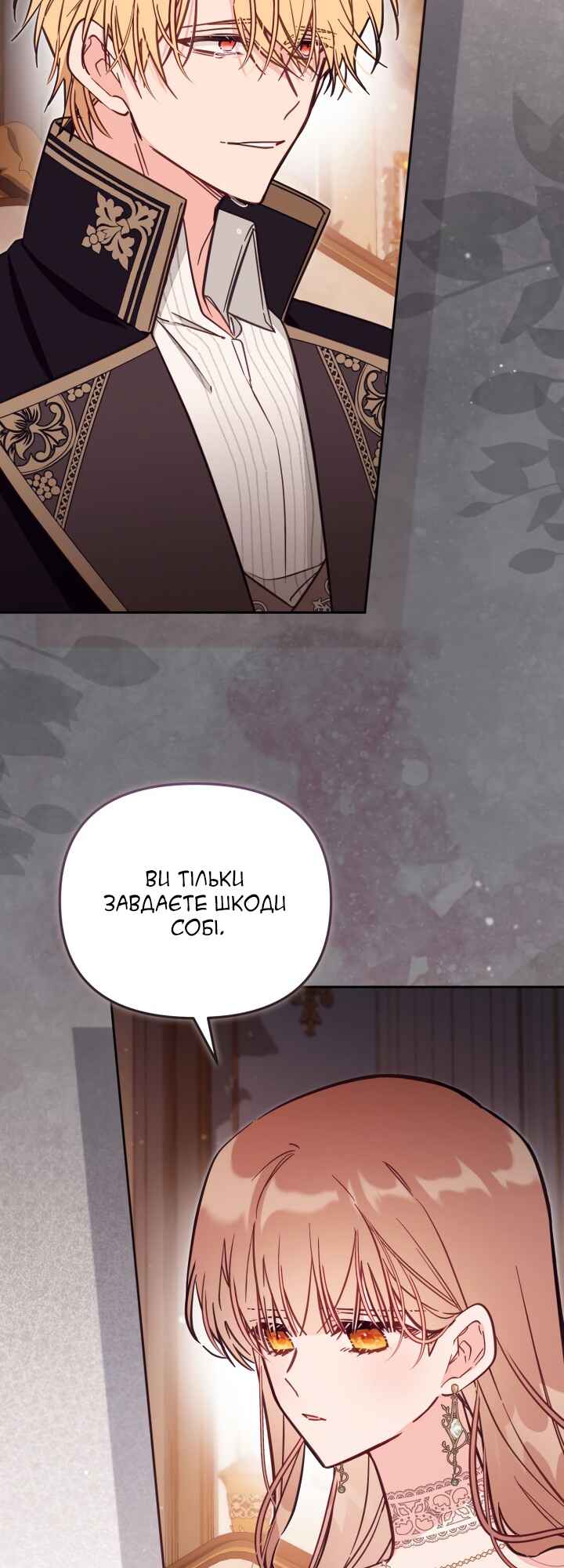 Chapter 73 - Page 12