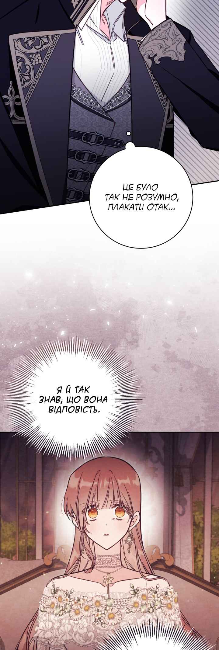 Chapter 73 - Page 24