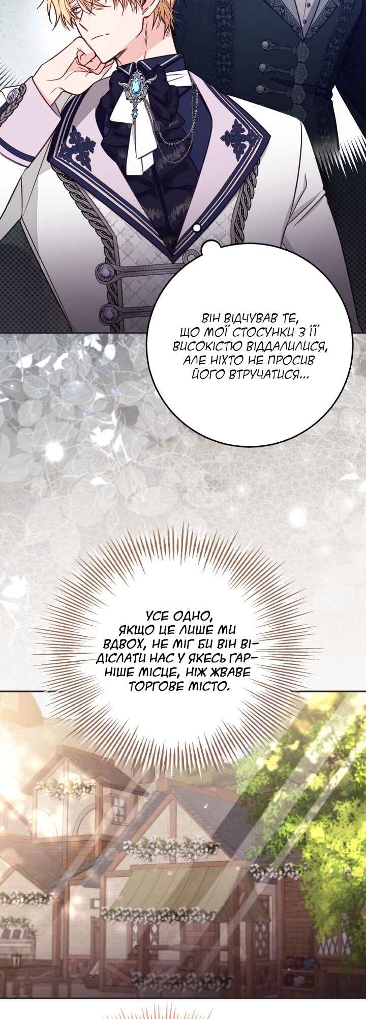 Chapter 73 - Page 28