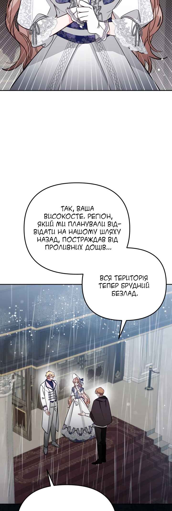 Chapter 73 - Page 39