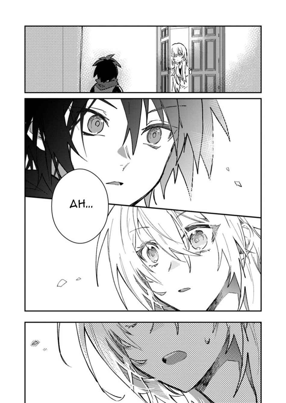 Chapter 54.2 - Page 11