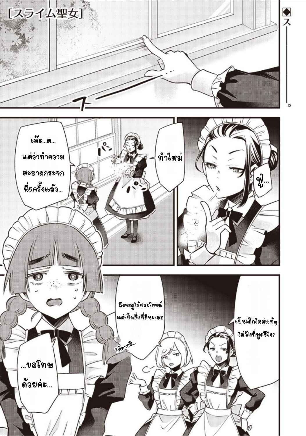 Chapter 4 - Page 1