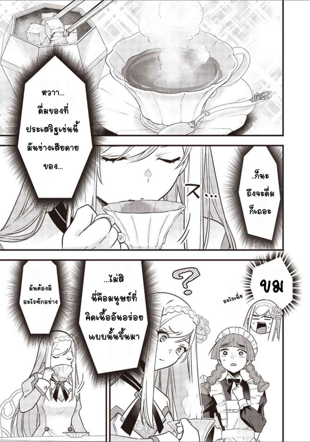 Chapter 4 - Page 13
