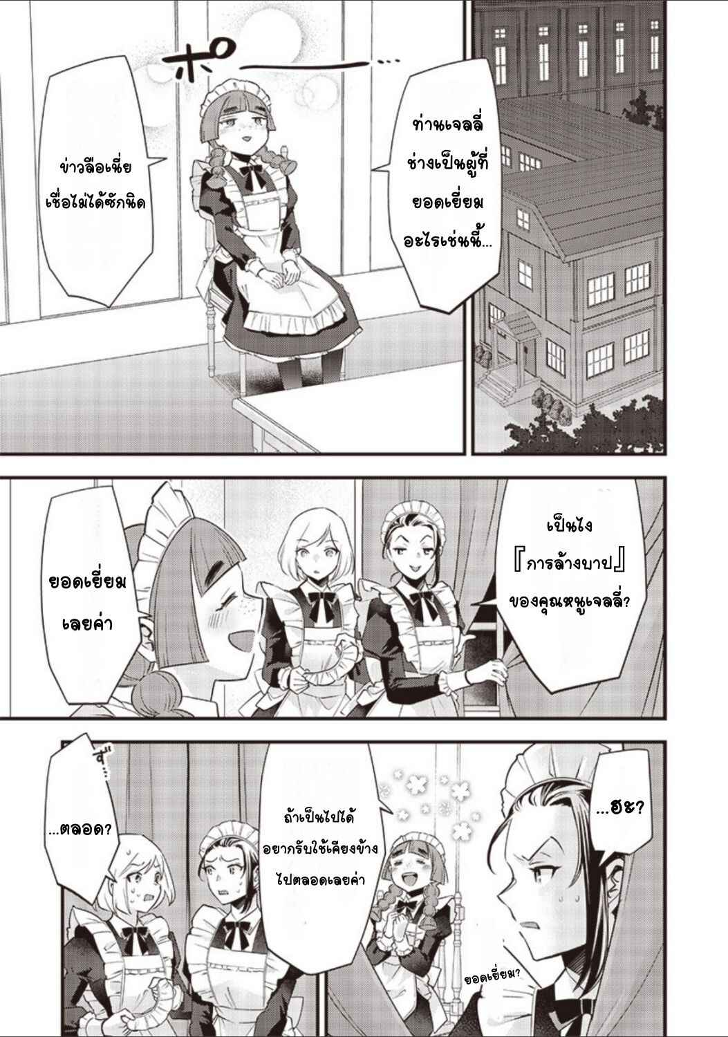 Chapter 4 - Page 23