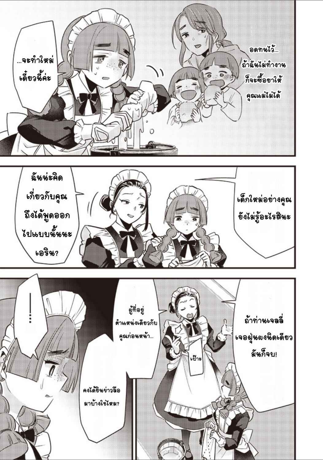 Chapter 4 - Page 3