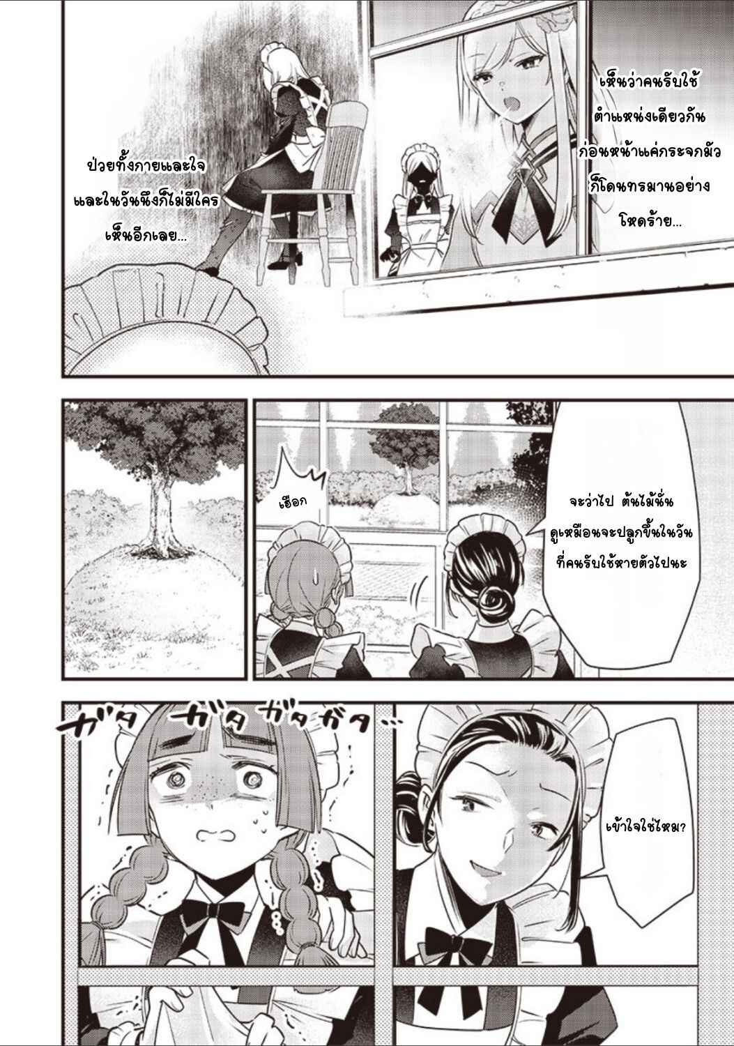 Chapter 4 - Page 4