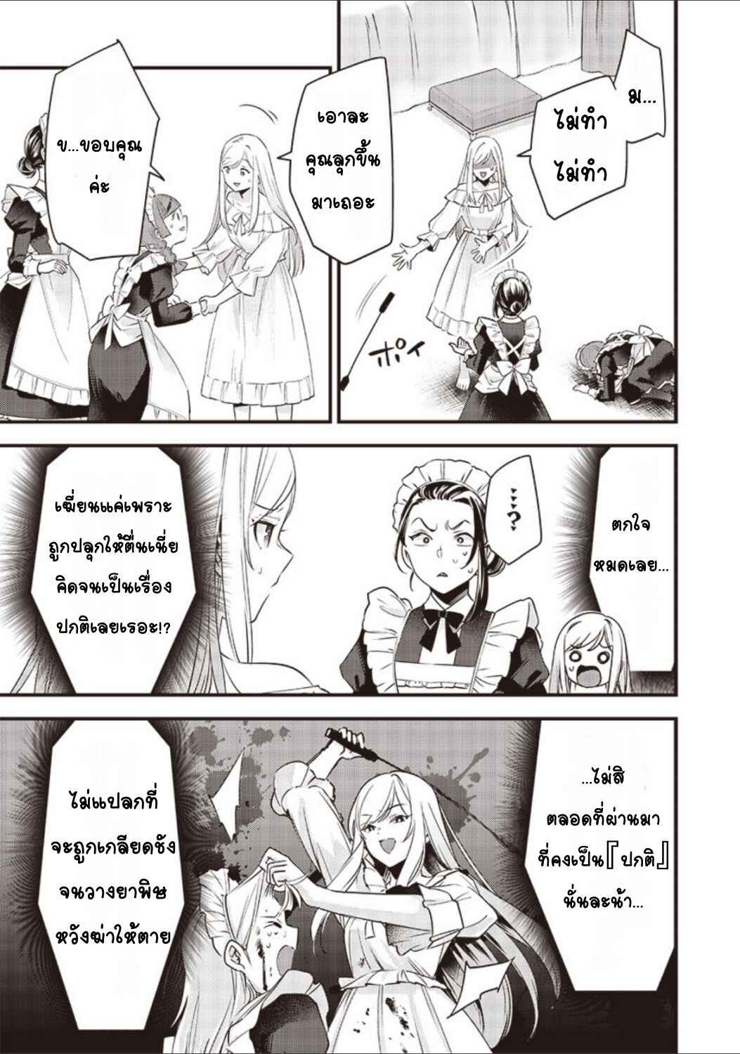 Chapter 4 - Page 9
