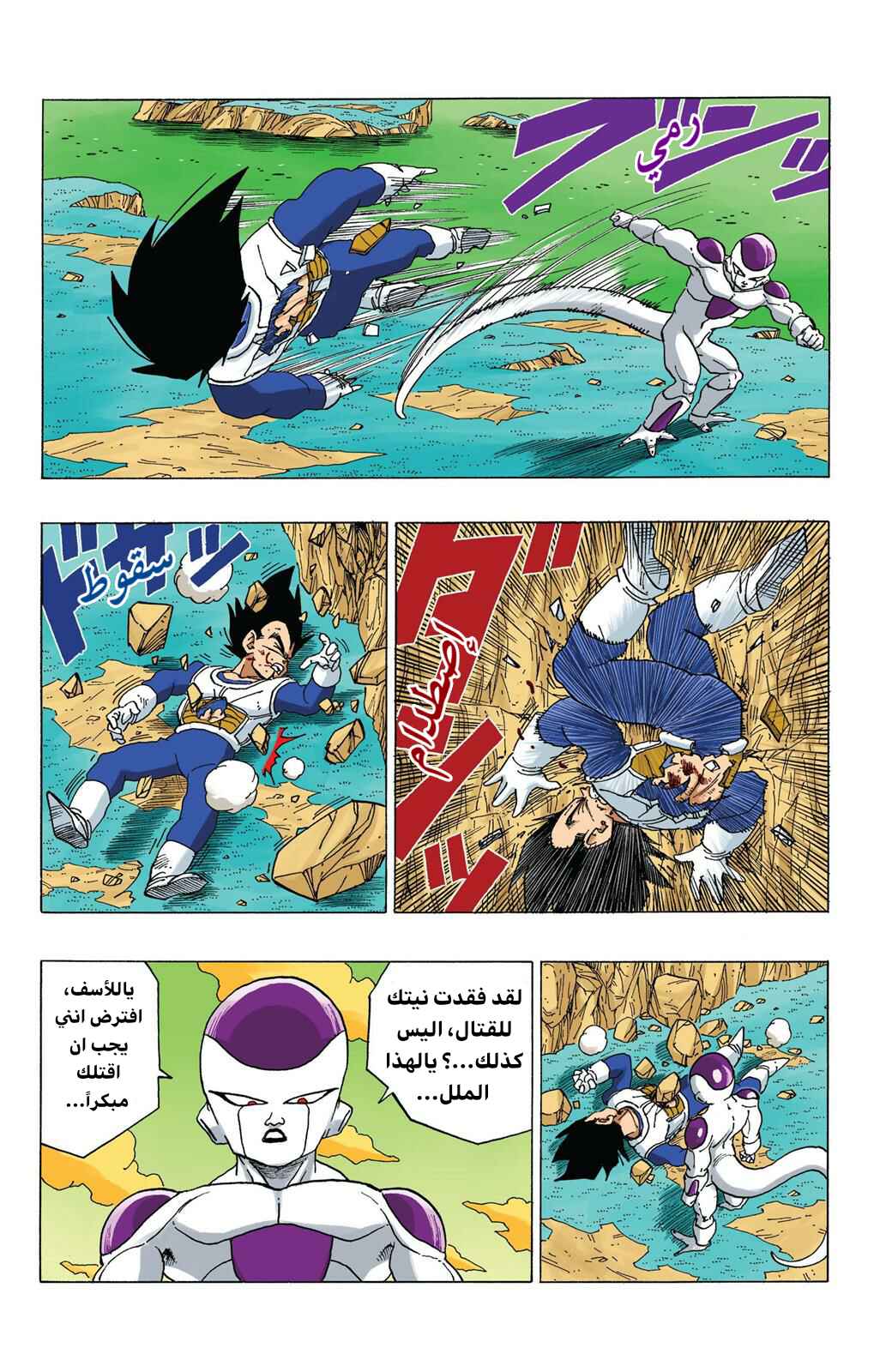 Chapter 307 - Page 2