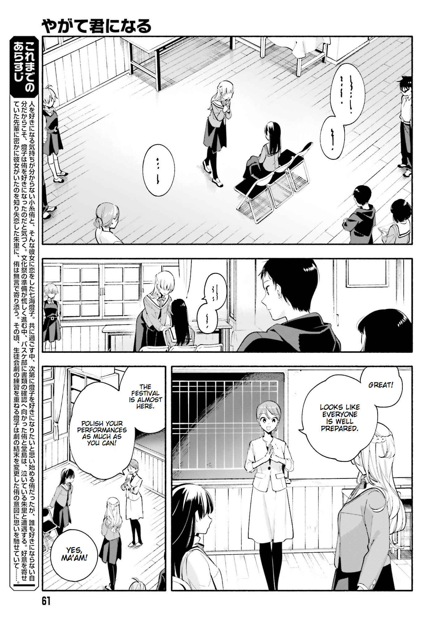 Chapter 28 - Page 3
