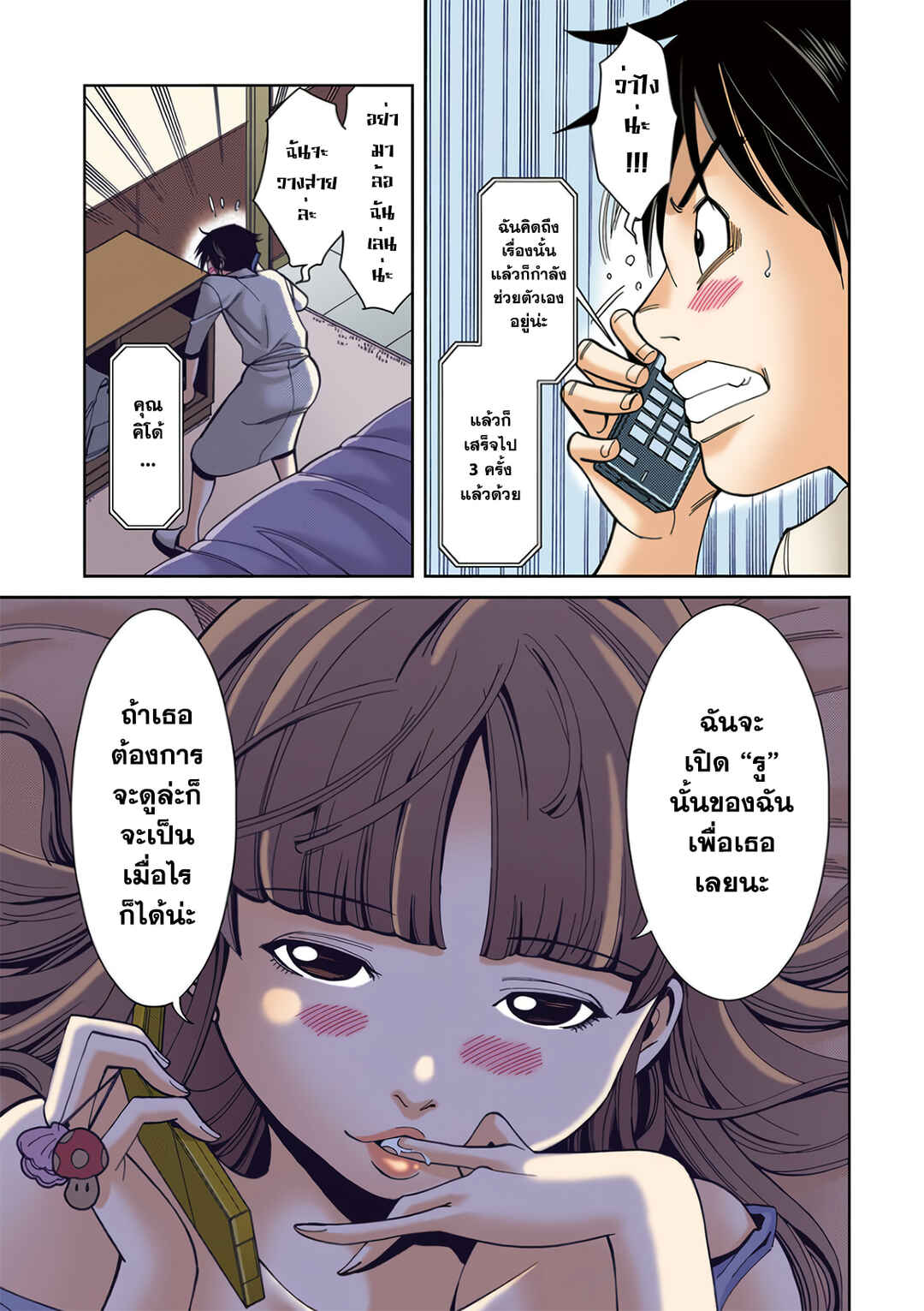 Chapter 10 - Page 11