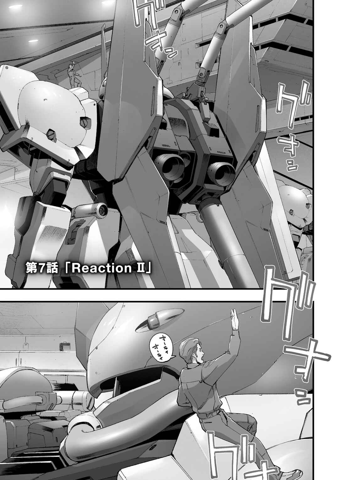 Chapter 7 - Page 1