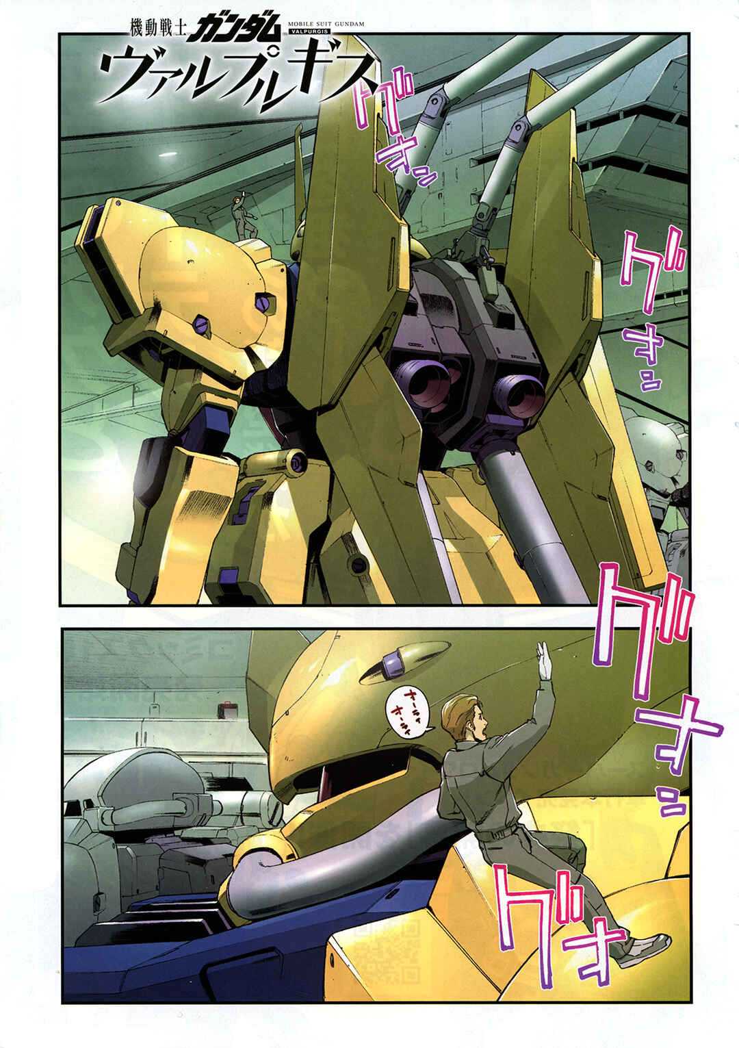 Chapter 7 - Page 2